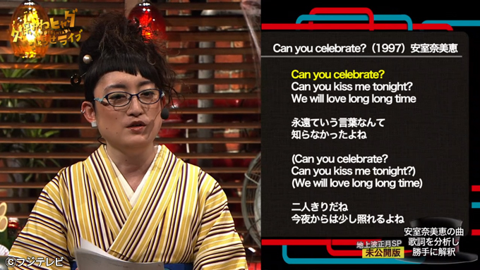 安室奈美恵「CAN YOU CELEBRATE？」が何か変…相当遊んだ女の歌？