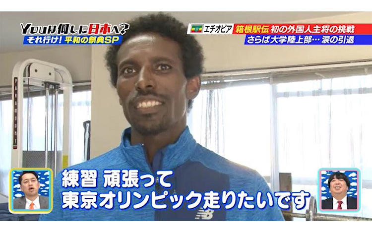 マラソンYOU感動の「箱根駅伝」に密着：YOUは何しに日本へ？
