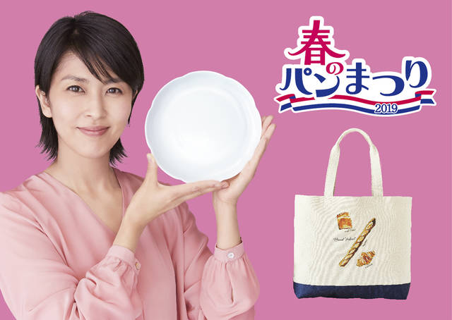 白いお皿を持つ松たか子の手にも注目！『ヤマザキ 春のパンまつり』が春に開催されるワケ