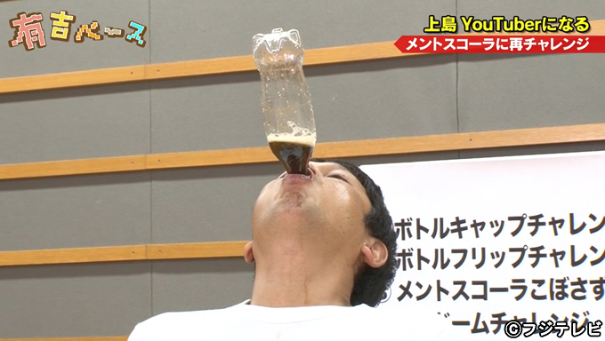 企画部長のデンジャラス・安田和博はメントスコーラを飲み干してしまう
