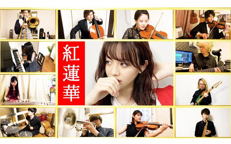 ＜動画＞森香澄アナが、12人のオーケストラとLiSA「紅蓮華」に挑戦！　ハリセン春菜「最近、森が調子にのっている（笑）」
