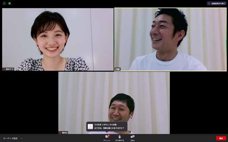 田中瞳アナの”欲しがりフェイス”も飛び出した！ 番組ファンと一緒に楽しむ「モヤさまオンラインファンミーティング」：モヤモヤさまぁ〜ず2