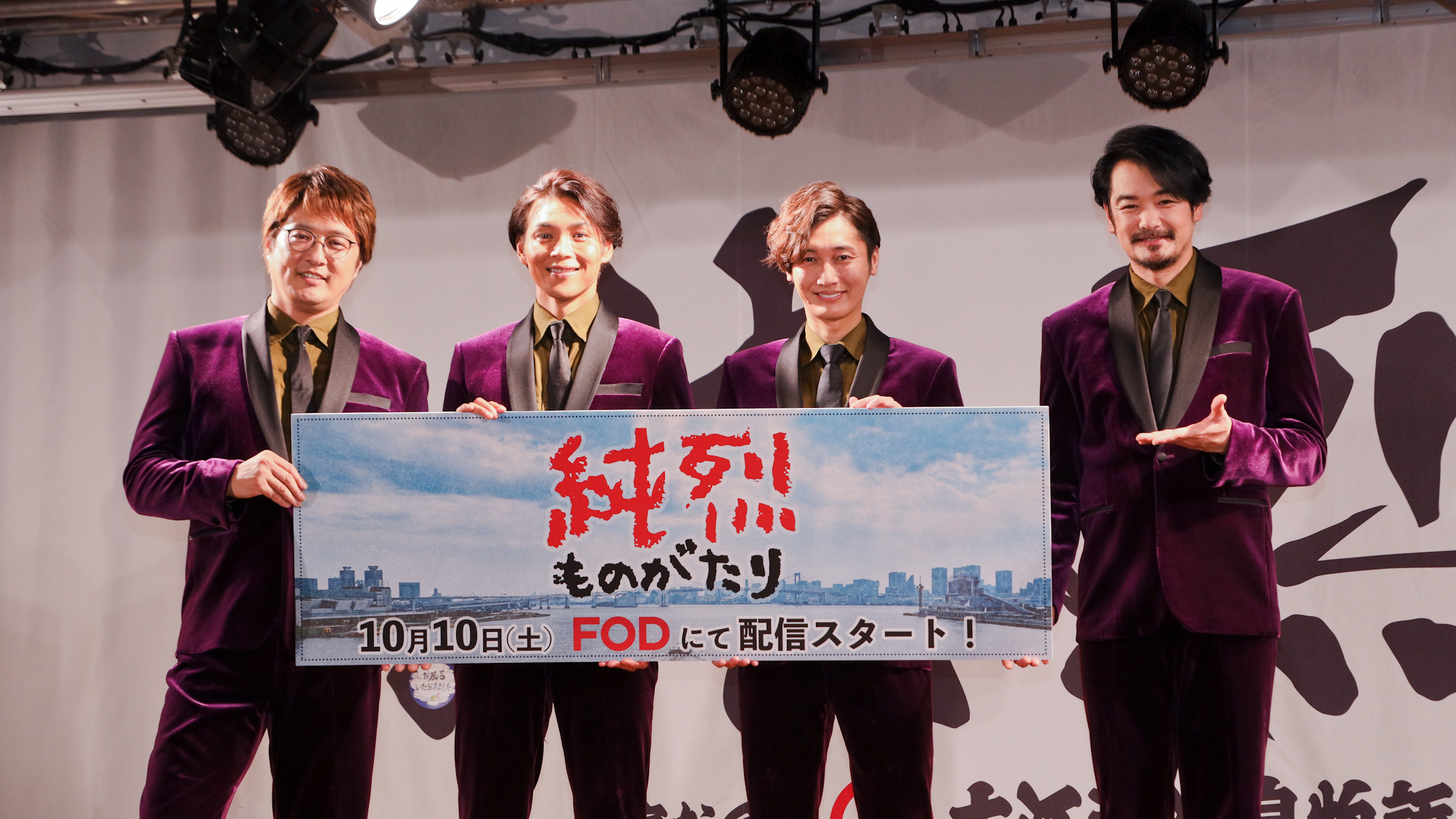 左から酒井一圭、白川裕二郎、後上翔太、小田井涼平