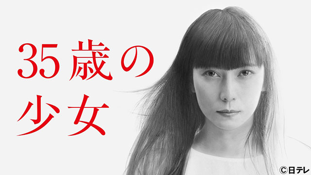 坂口健太郎『35歳の少女』で3時間2万円の“恋人代行”に視聴者「私もレンタルしたい」「最高すぎる」