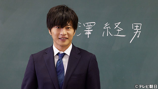 田中圭、“笑顔床舐め”シーンが「セクシーすぎる！」と反響『先生を消す方程式。』