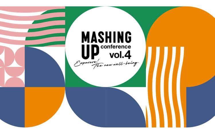 ビジネスカンファレンス「MASHING UP」 ことしはオンライン中心で開催
