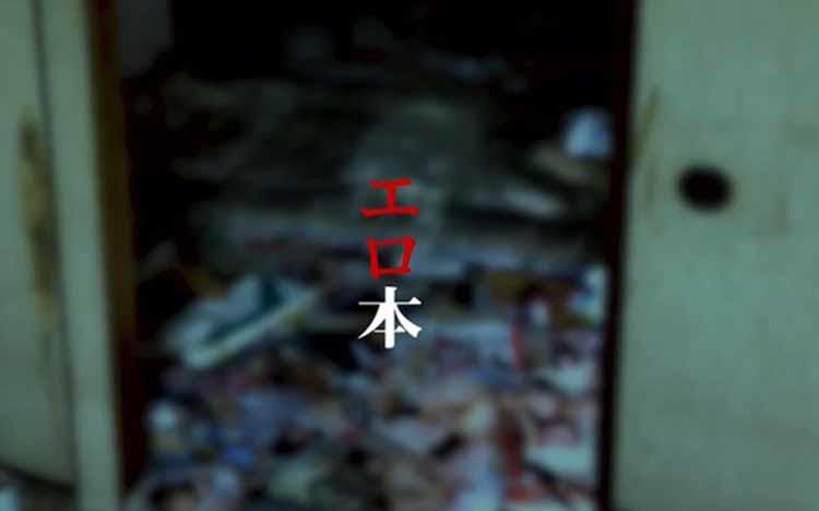 「大量のエロ本が...」松原タニシが明かす”男性が孤独死した奇妙な団地の部屋”：東京怪奇酒