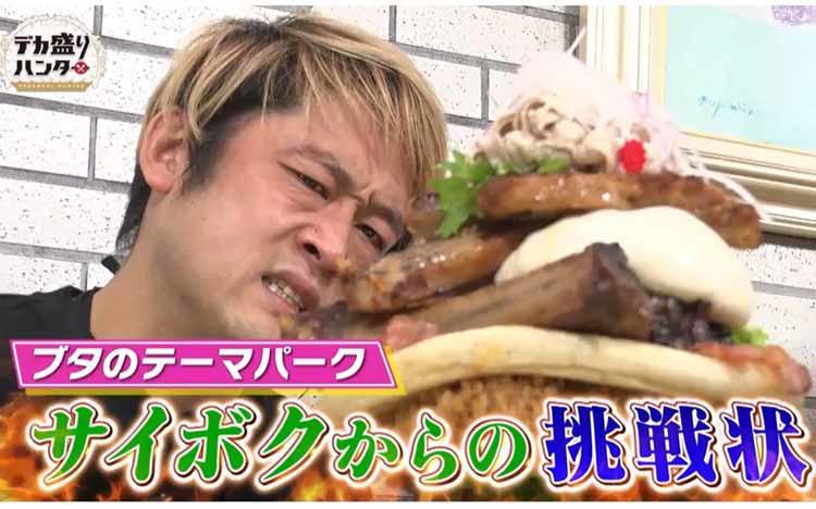 MAX鈴木が挑む、最強デカ盛り「サイボクブタワー丼」残り数秒で感動の結末が！：デカ盛りハンター