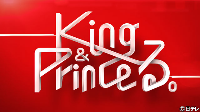 King & Prince・平野紫耀、聞き間違えで天然ぶりを炸裂「舌は…」