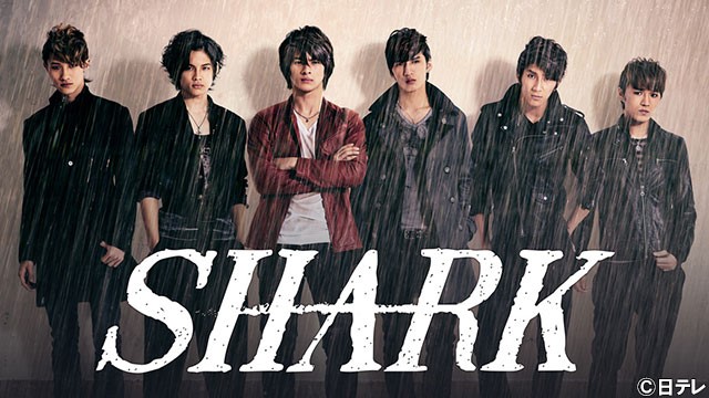 平野紫耀の心に響く“歌声”に惚れる…初主演ドラマ『SHARK』がTVerで配信中