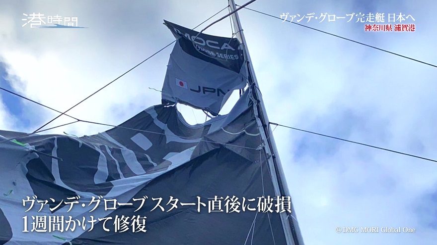 世界一周した“傷だらけの船”、日本の海を巡る冒険へ「世界に羽ばたくセーラーが生まれてくれれば」
