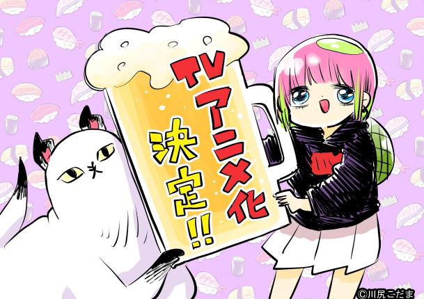 Twitterで話題の自堕落漫画「あたしゃ川尻こだまだよ」が『EXITV！』内でアニメ化