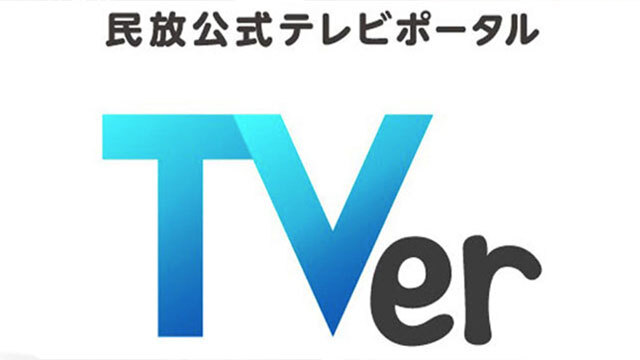 『ハコヅメ』がTVer歴代2位に！2021年7-9月期再生ランキングが発表