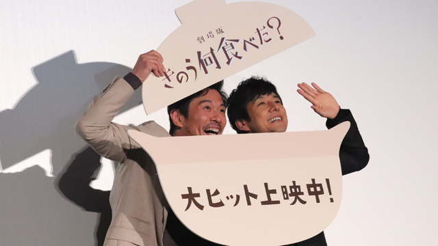 内野聖陽、“ケンジモード”で西島秀俊と京都を堪能「素敵！」『きのう何食べた？』
