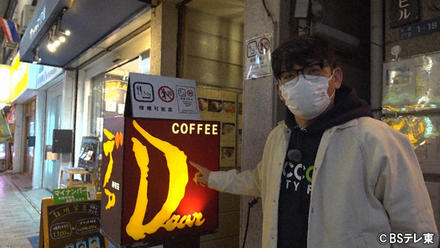 飯尾和樹、ダンディなマスターの喫茶店で「フルーツサンド」を堪能