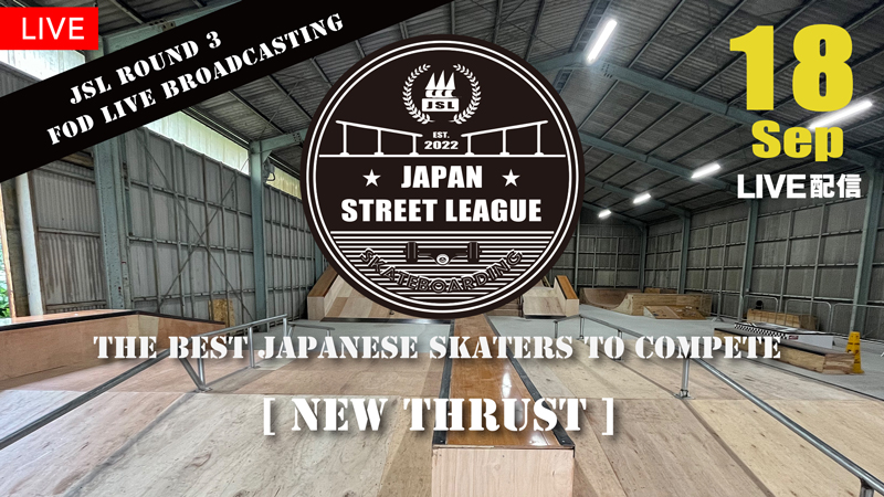 男子ストリート界トップの20人が集結！『JAPAN STREET LEAGUE 第3戦』をLIVE配信