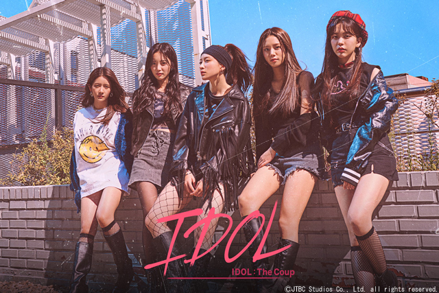 解散寸前のアイドルグループがたった一度の成功を夢見て奮闘！韓国ドラマ『IDOL:The Coup』先行独占配信