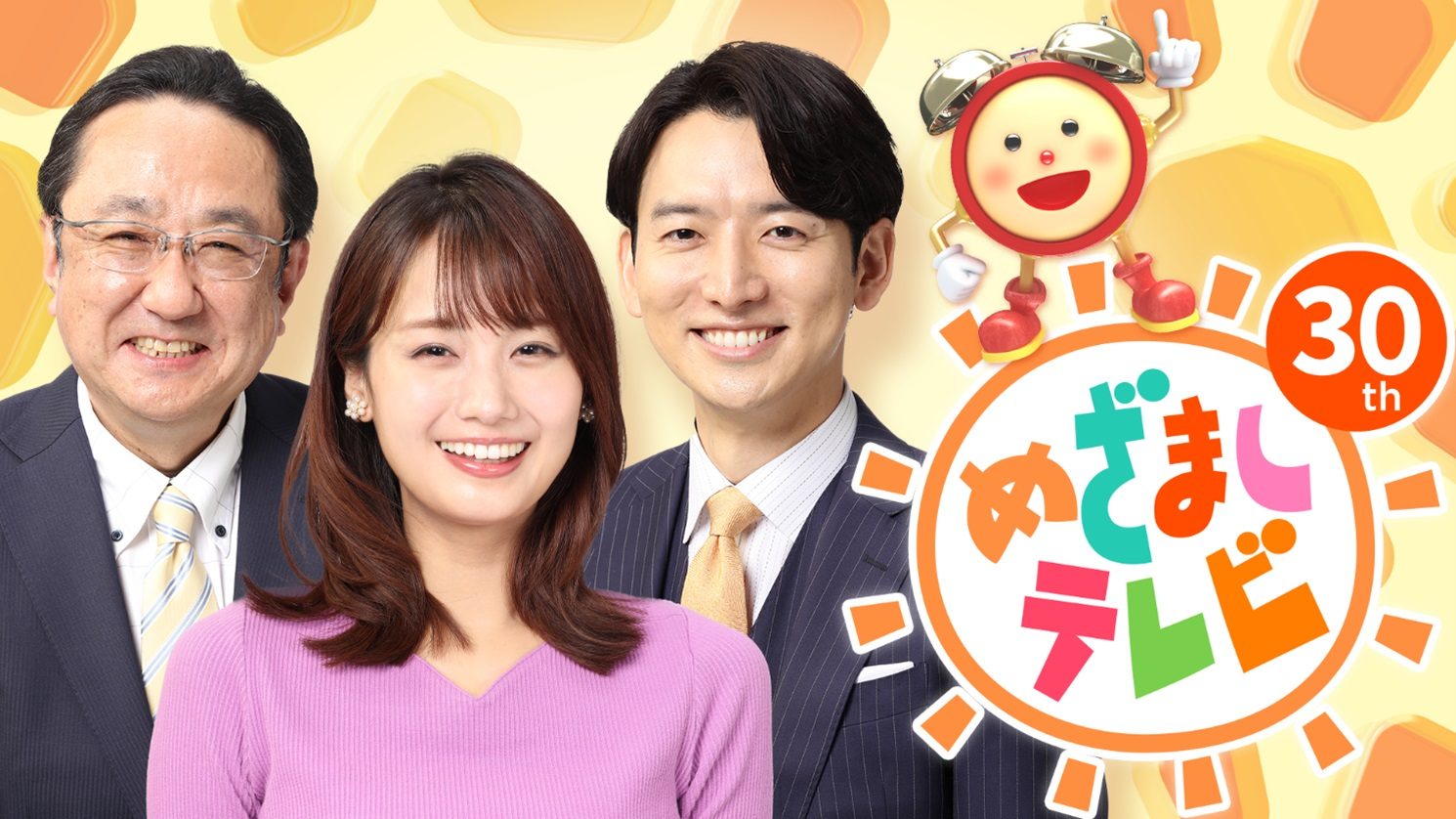 『めざましテレビ』年度視聴率5年連続民放同時間帯トップ ！