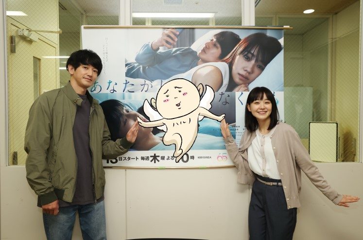 『あなたがしてくれなくても』原作者ハルノ晴が奈緒＆永山瑛太と対面！｜あなたがしてくれなくても｜tverプラス テレビ番組最新情報＆エンタメニュースまとめ