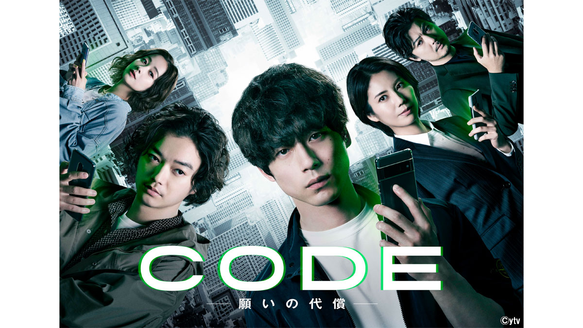 坂口健太郎主演『CODE』TVer配信コンテンツ合計再生数が1000万回を突破！