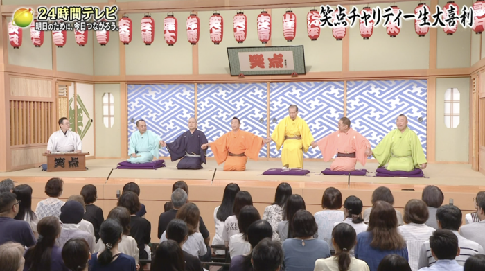 24時間テレビ46「チャリティー笑点」 林家木久扇 来春の「笑点」卒業を発表