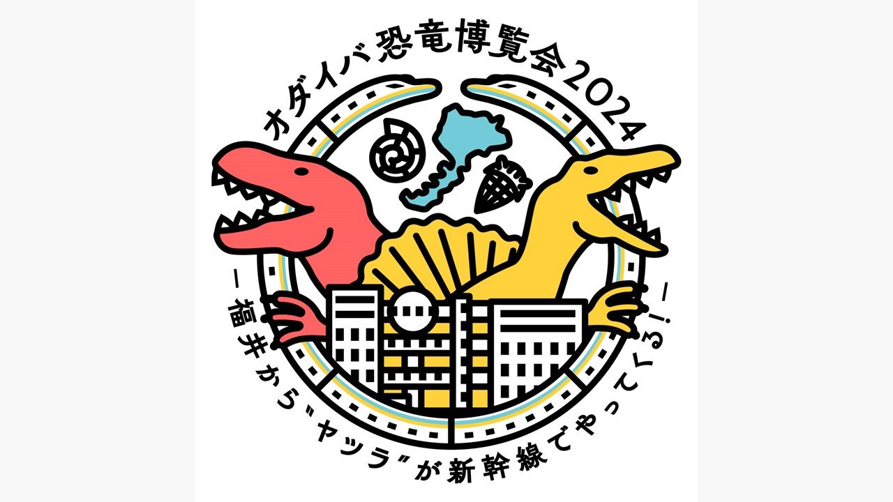 福井で発掘されたティラノミムス・フクイエンシスを東京初展示！「オダイバ恐竜博覧会2024」