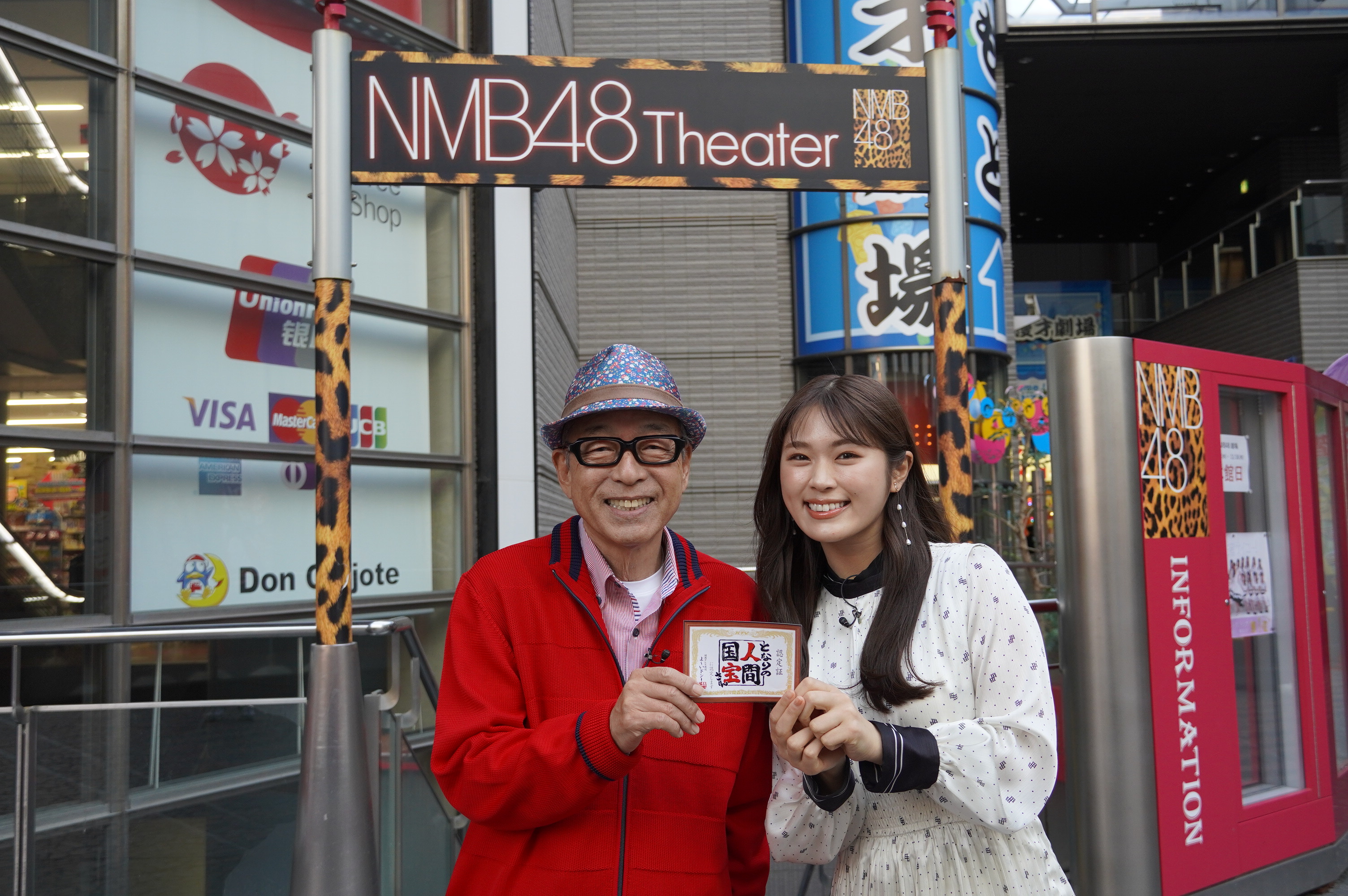 渋谷凪咲NMB48卒業直前SP！原点の地で涙「11年間を振り返る思い出のロケ。一生の宝物にします！」