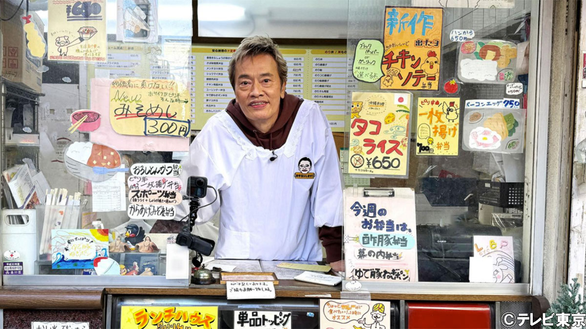 遠藤憲一が町のお弁当屋さんをお手伝い！笑いあり、涙ありの新感覚“お弁当人情番組”が誕生