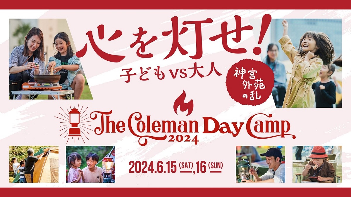 TVerがXGIMIと共同で都市型屋外イベント「The Coleman Day Camp 2024」FQ JAPANコラボエリアへブース出展