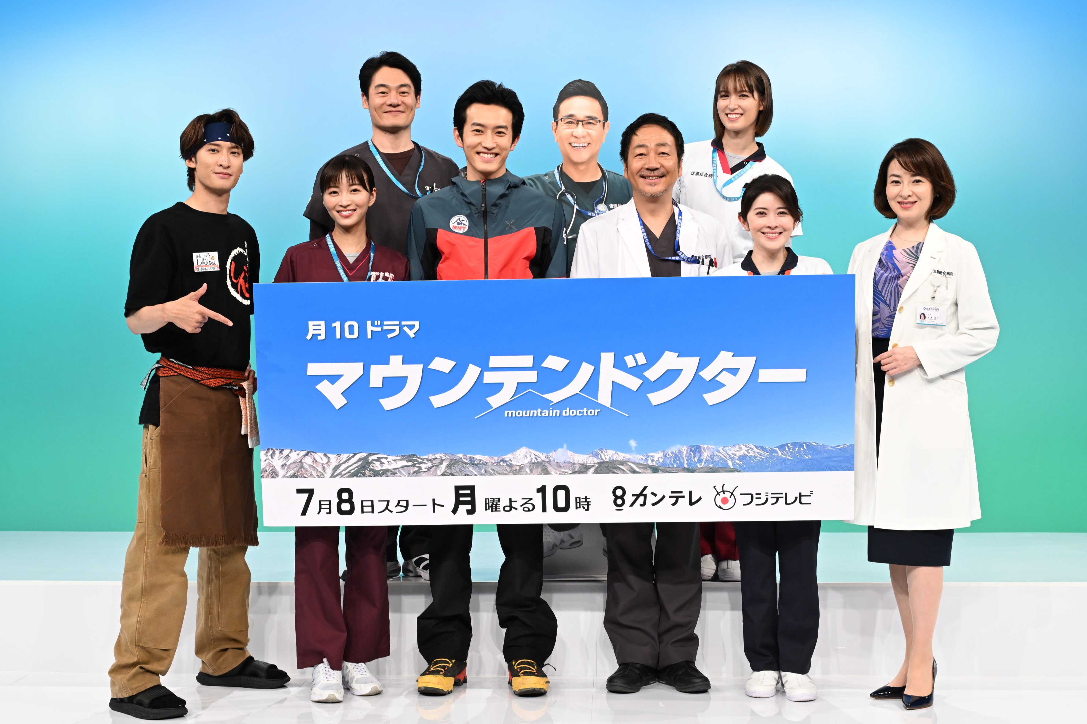 杉野遥亮 主演『マウンテンドクター』制作発表会見を開催！