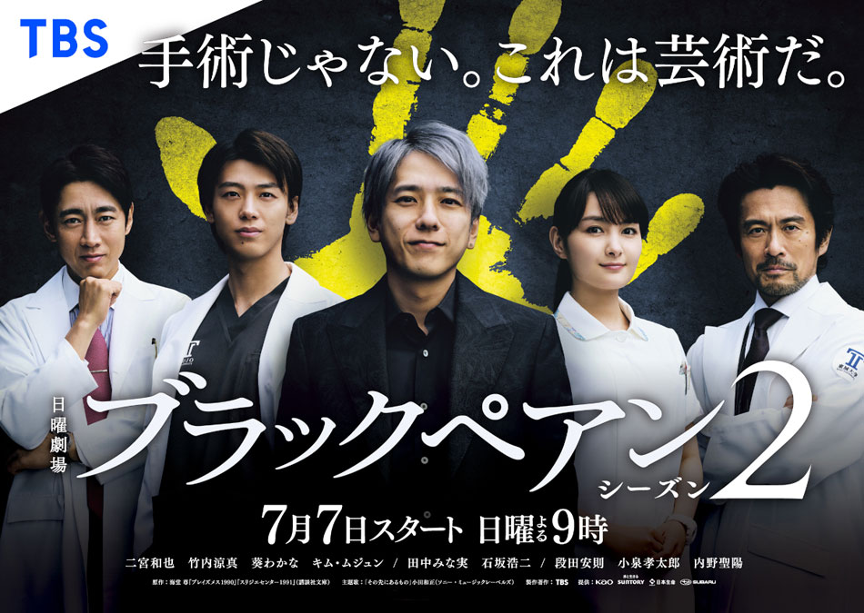 二宮和也“渡海”と竹内涼真​​“世良”の6年ぶりの会話に「胸熱」「良すぎる」