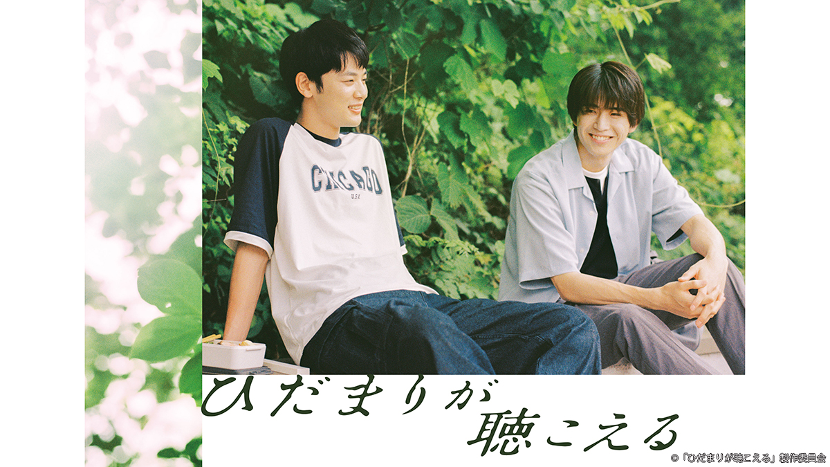 中沢元紀“航平”と小林虎之介“太一”の仲がピンチ!? 白石優愛“マヤ”の登場で「引っ掻き回す新キャラ来た」