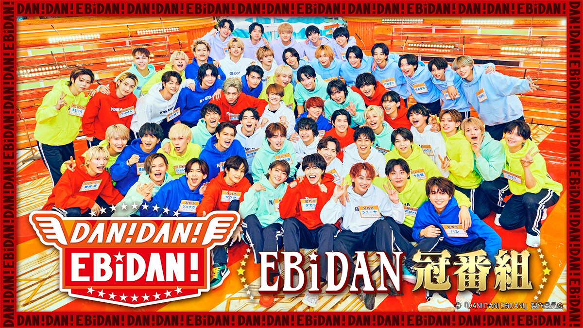杢代和人、EBiDAN初の冠番組で“レベチイケメン”のキメ顔を見せる！